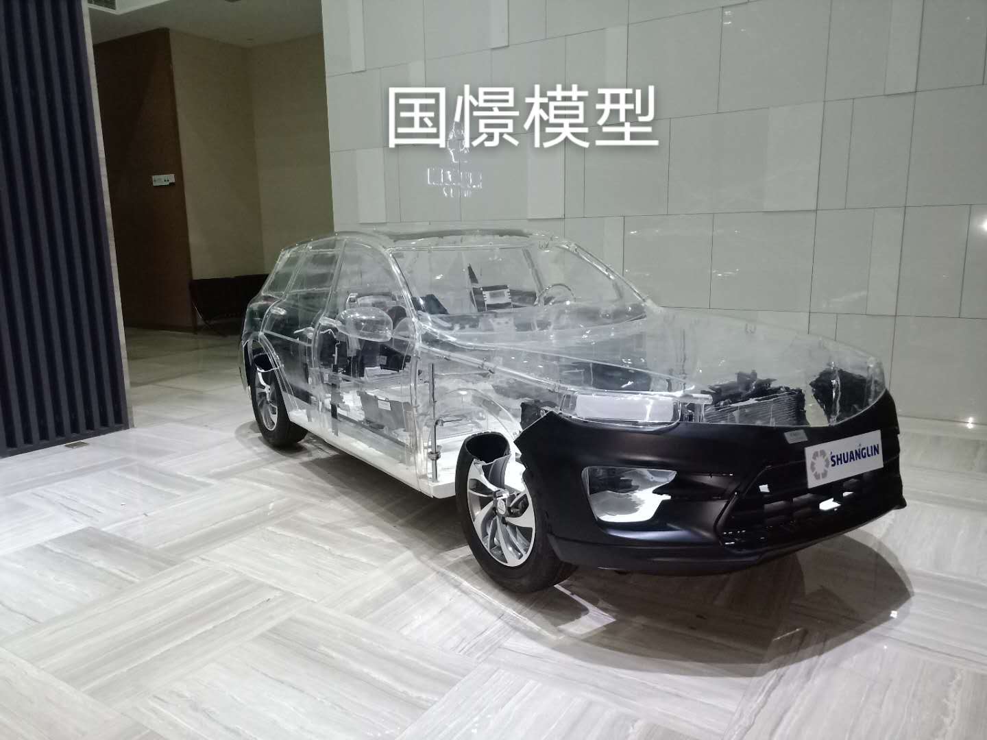 彭阳县透明车模型